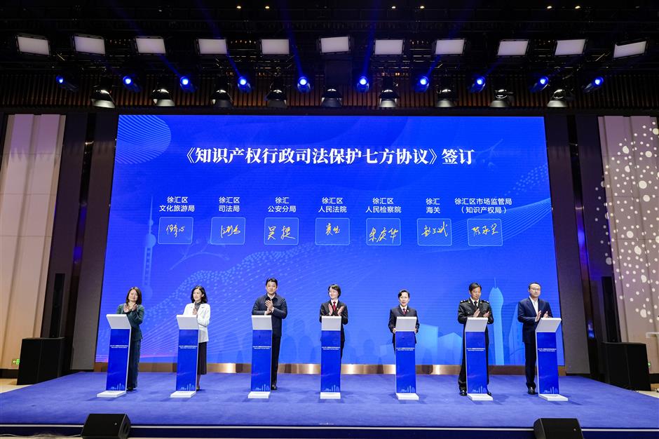 xuhui district launches 九游会ag copyright protection week